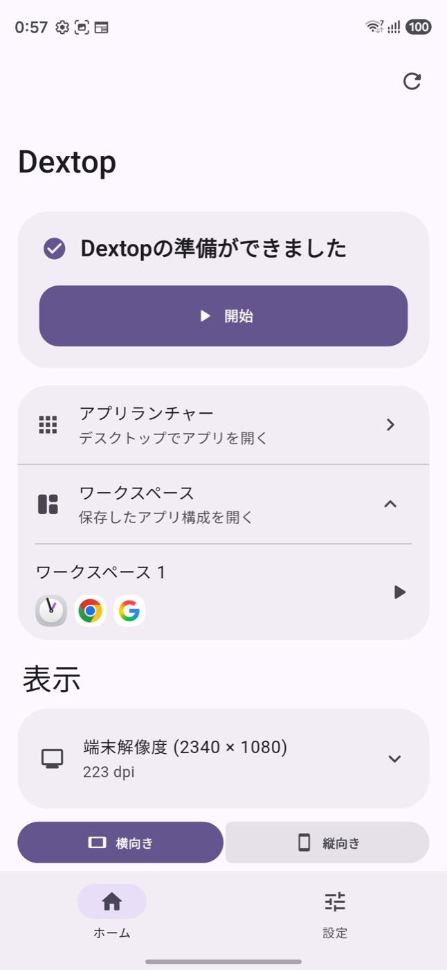 Dextop home screen