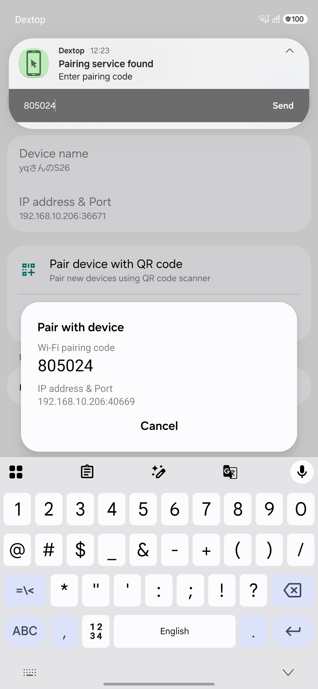 Enter Android pairing code